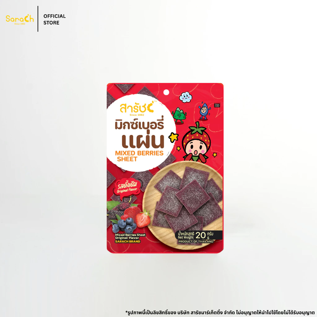 มิกซ์เบอรี่แผ่น รสดั้งเดิม 20g - Mixed Berries Sheet Original Flavor 20g