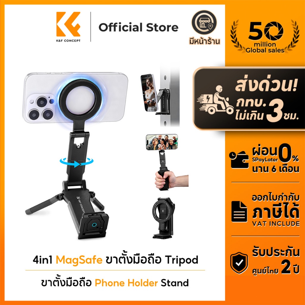 K&F CONCEPT PT-03 ขาตั้งมือถือ ไม้เซลฟี่ MagSafe Tripod แขวนได้ พับได้ พร้อมอะแดปเตอร์ ถ่ายวิดีโอ