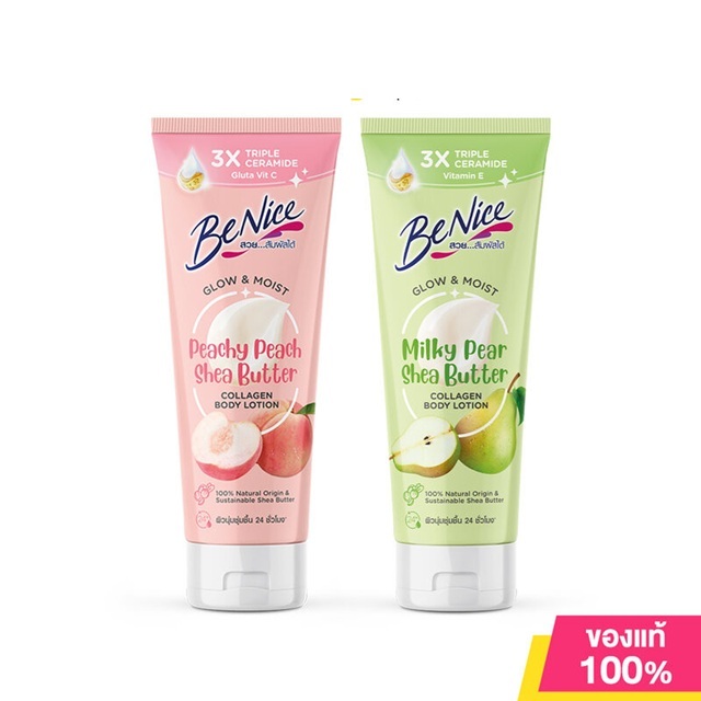 Benice บีไนซ์ คอลลาเจน บอดี้ โลชั่น โกลว์ แอนด์ มอยส์ ขนาด 170 มล. 1 หลอด