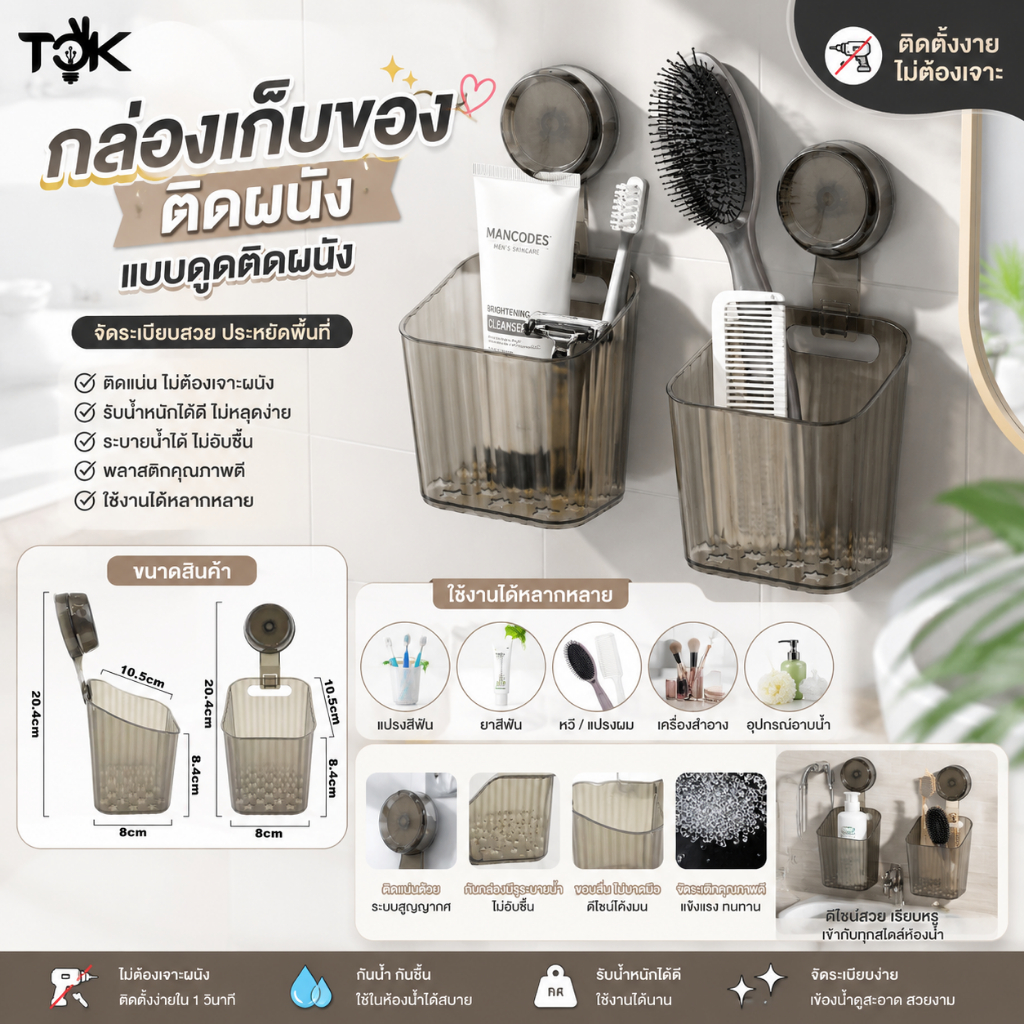 จัดส่งฟรี กล่องเก็บของ ติดผนัง ชั้นวางของในห้องน้ำ กล่องอเนกประสงค์ แบบดูดติดผนัง ไม่ต้องเจาะผนัง