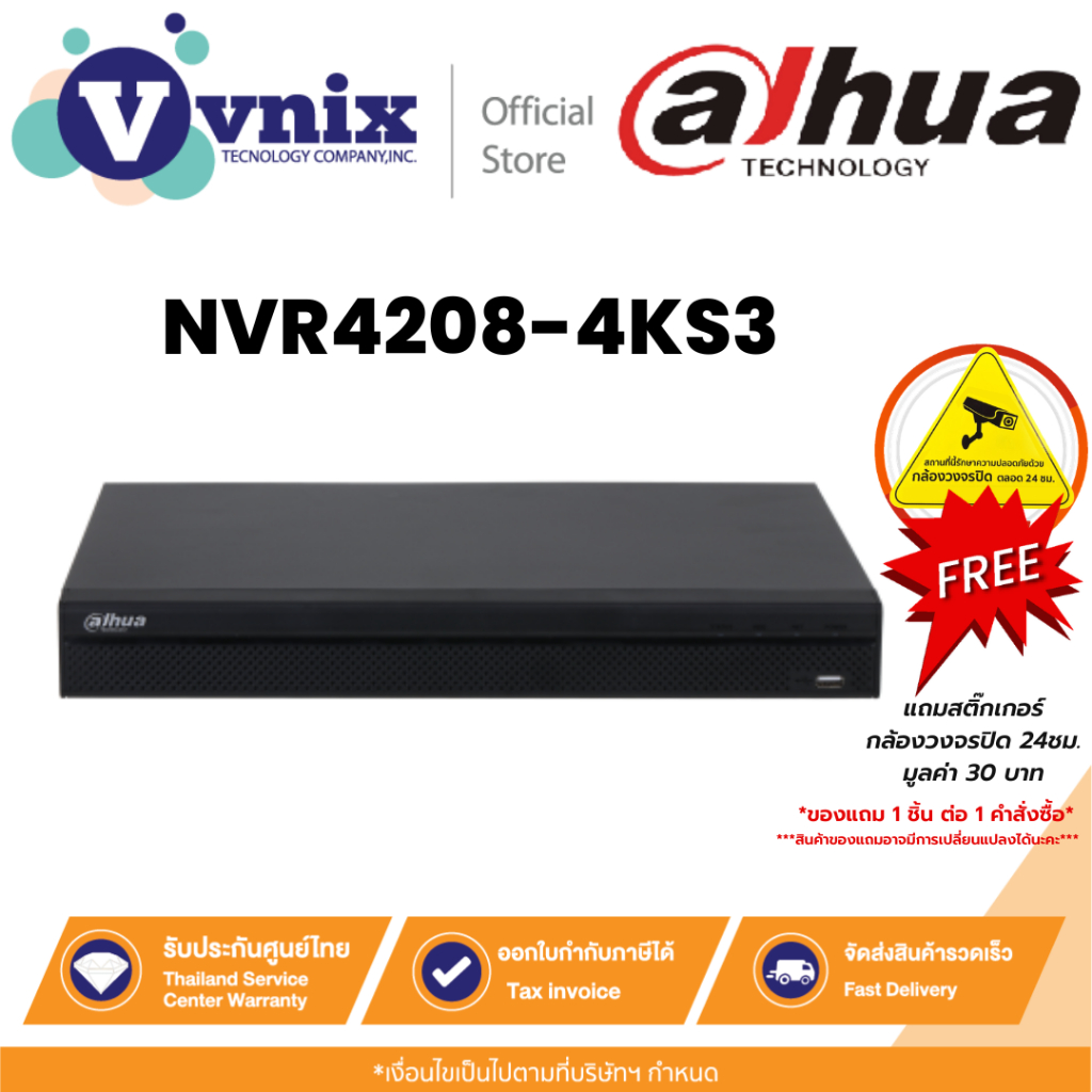 Dahua NVR4208-4KS3 เครื่องบันทึกกล้องวงจรปิด 8CH 1U Lite Network Video Recorder By Vnix Group