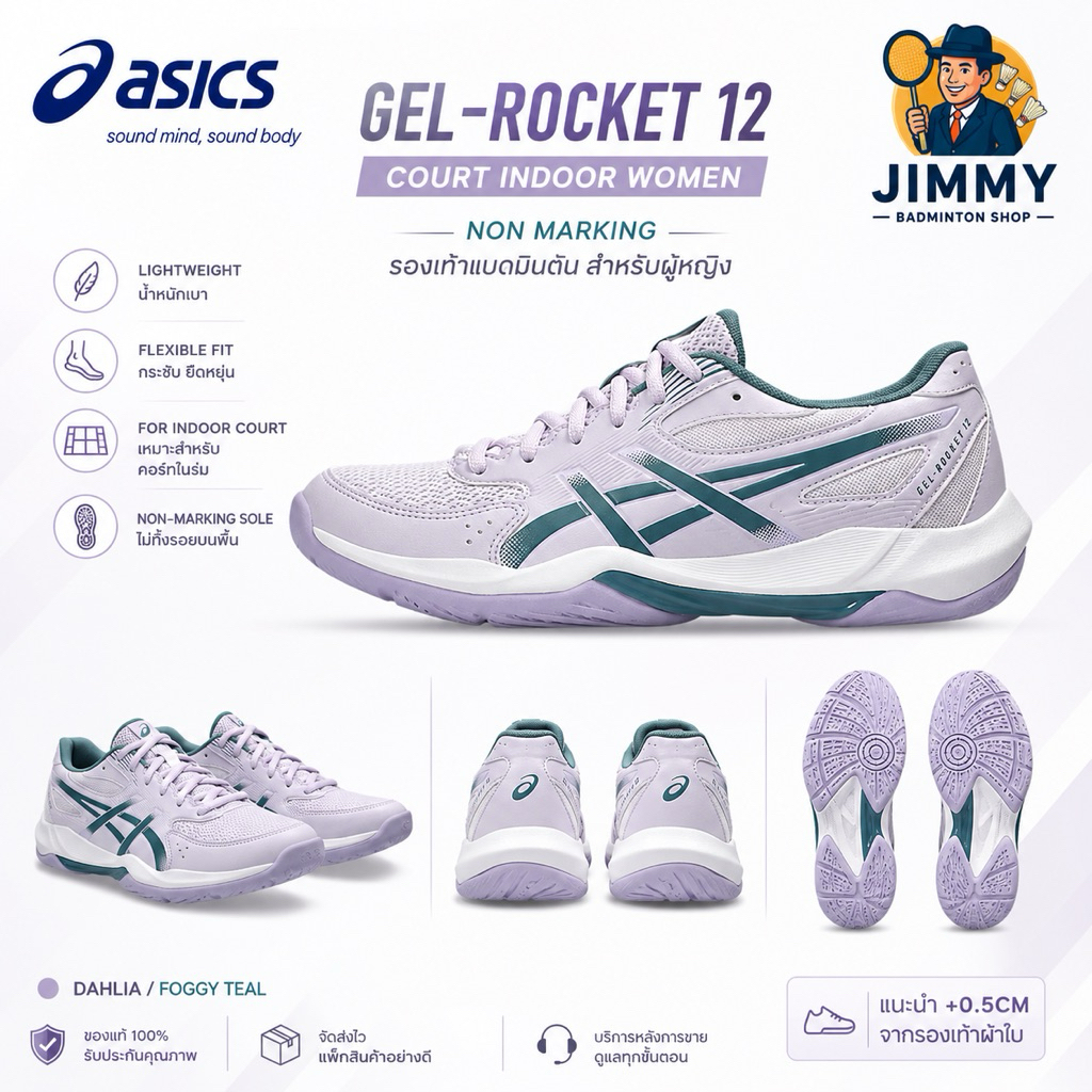 ASICS รองเท้าแบดมินตัน GEL-ROCKET 12 รองเท้า INDOOR 2026 ผู้หญิง