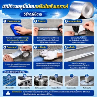 เทปกันน้ำ เทปกาวกันน้ํารั่วซึม เทปบิวทิล กันน้ำรั่วซึม ปิดรอยแตก หลังคา ท่อน้ำ อเนกประสงค์