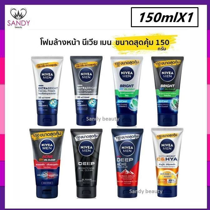 ถูกมาก!! โฟมล้างหน้า นีเวีย เมน โฟม NIVEA MEN FOAM 150ml. **มี 8 สูตร **แพ็กเกจใหม่ล่าสุด ** ลดปัญหาสิว ผิวมัน