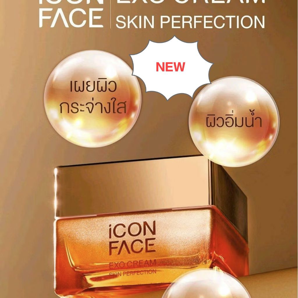 iCon Face Exo Cream exp. 06/2028 บำรุงผิวหน้า ลดริ้วรอย ผิวกระจ่างใส