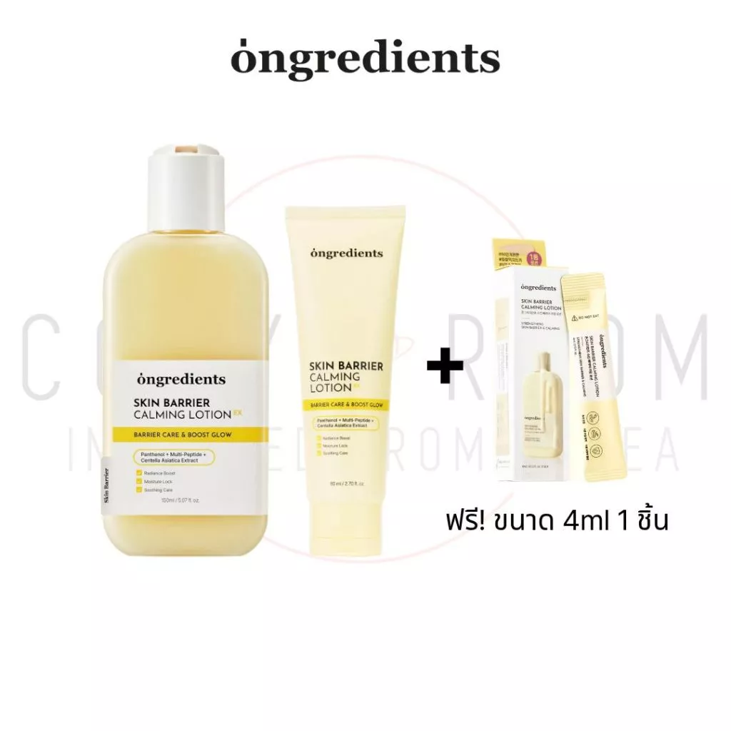 💓พร้อมส่ง💓 Ongredients Skin Barrier Calming Lotion EX มอยส์เจอร์ไรเซอร์ผิวหน้า