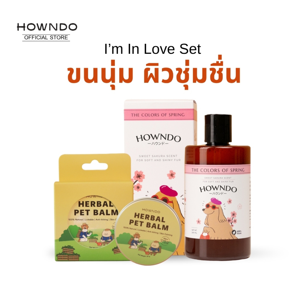 บาล์มพลูคาว Howndo + แชมพู The Colors กลิ่นซากุระ บำรุงขน บำรุงผิว อุ้งเท้าให้ชุ่มชื่น ลดอาการคัน ผื่นคัน | Howndo