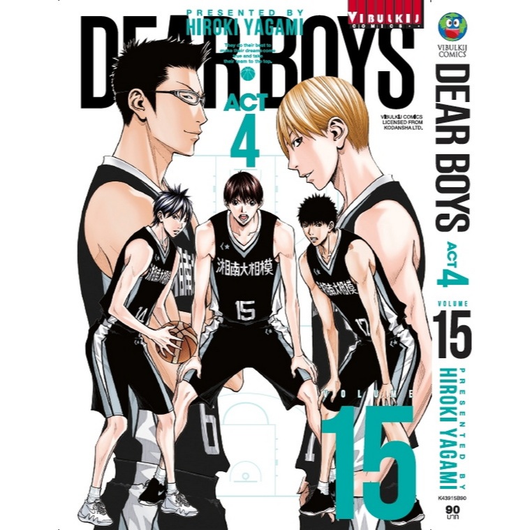 DEAR BOYS ACT4 🏀 เดียร์บอย ACT4