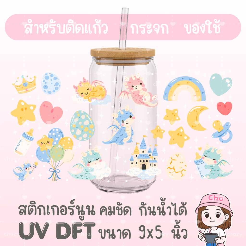 019 UV DTF STICKER สติกเกอร์นูนน่ารัก กันน้ำ เหมาะสำหรับติดแก้วน้ำ แก้วกาแฟ เคสมือถือ กระจก โน๊ตบุ๊ค ของใช้ต่างๆ