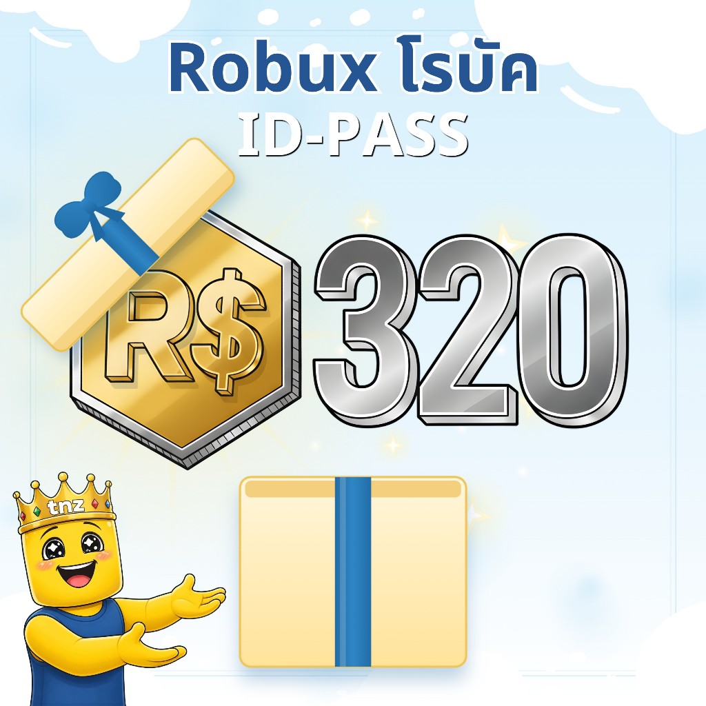 (ส่งเร็ว)Roblox ชุดสะสม โรบัค Robux รับประกันจากtnzshop มีเก็บเงินปลายทาง!