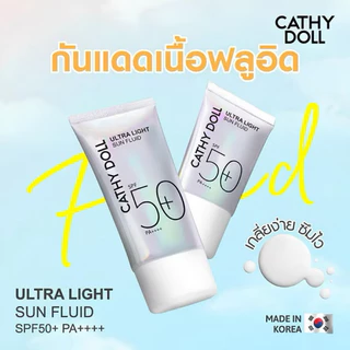 (แพ็คเกจใหม่) Cathy Doll Ultra Light Sun Fluid SPF50+ PA++++ ครีมกันแดดเนื้อฟลูอิด (ขนาดพกพา 15 ml)