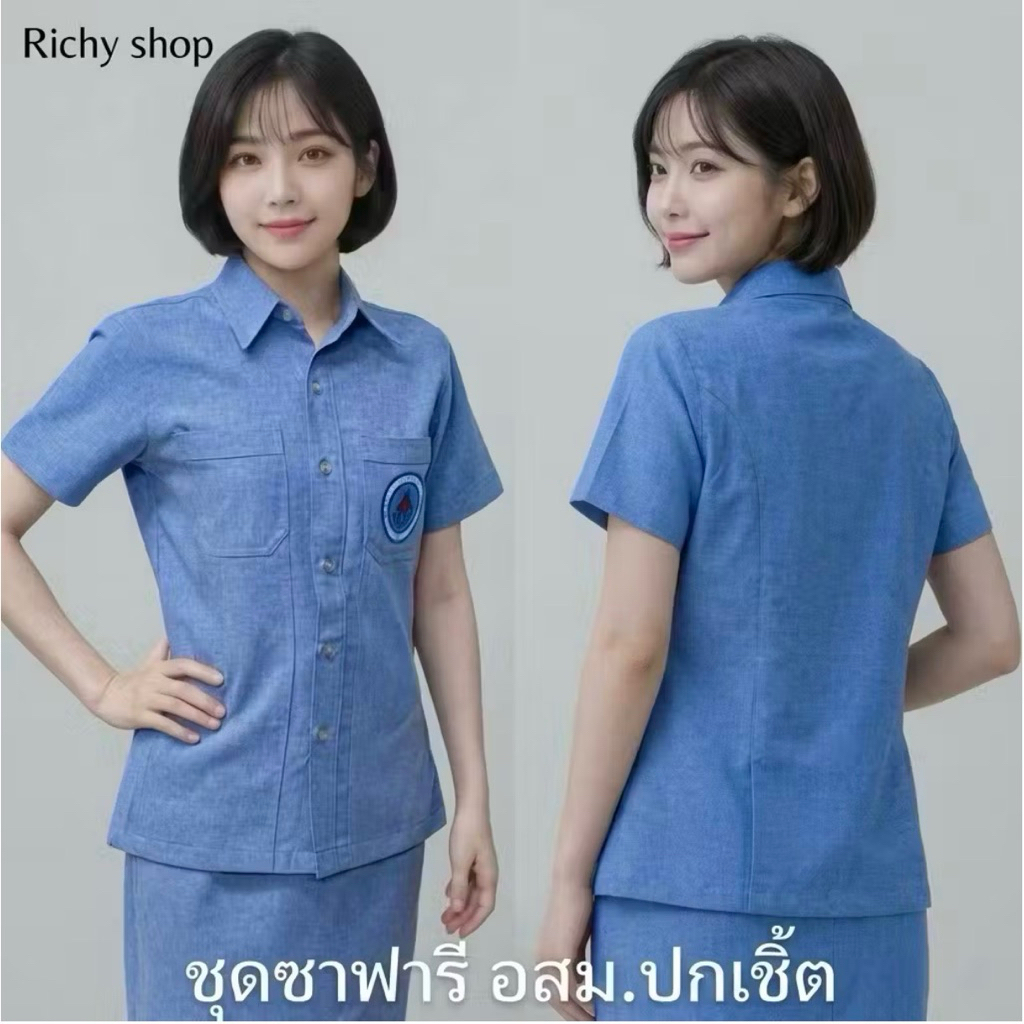 ชุด อสม ทรงซาฟารี ปกเชิ๊ตหญิง สีเทาอมฟ้านิดๆ ถูกที่สุด## เสื้อ อสม