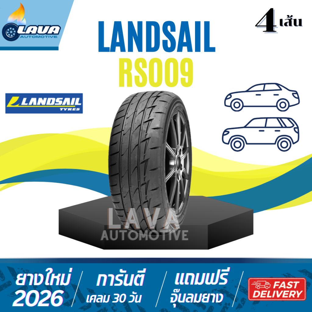 LANDSAIL RS009 4เส้น ปี26 235/45R18 235/50R18 225/40R18 225/45R18 235/40R18 ยางแลนเซล ยางรถยนต์ 235 