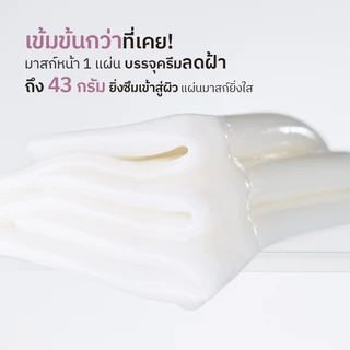 มาส์กหน้า AROCELL MELA TXA MASK 4ea EXP : 2028/11/02 มาส์กหน้าเกาหลีแท้ อันดับ1 ผิวชุ่มชื้น เปลี่ยนผิวอิ่มฟู