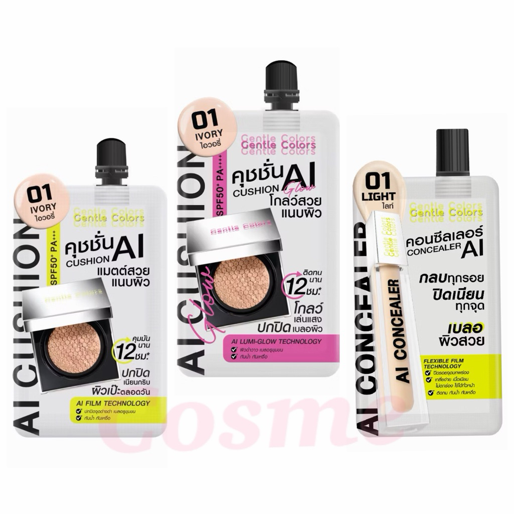 1 ซอง เจนเทิล คัลเลอร์ เอไอ คุชั่น หรือ คอนซีลเลอร์ หรือ คอเรคเตอร์ GENTLE COLORS AL CUSHION ,Concealer ,Correcter