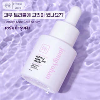 Joongyohan serum จุงโยฮันเซรั่ม เซรั่มสิว รอยสิว