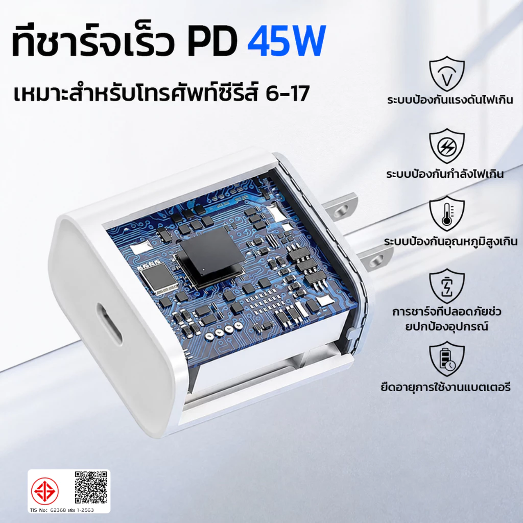 นำเข้าแท้ ต้นตัว หัวชาร์จเร็ว + สายชาร์จเร็ว PD 20W charger ชุดชาร์จ Fastcharger C-L รองรับรุ่น 5-17 thumbnail 7