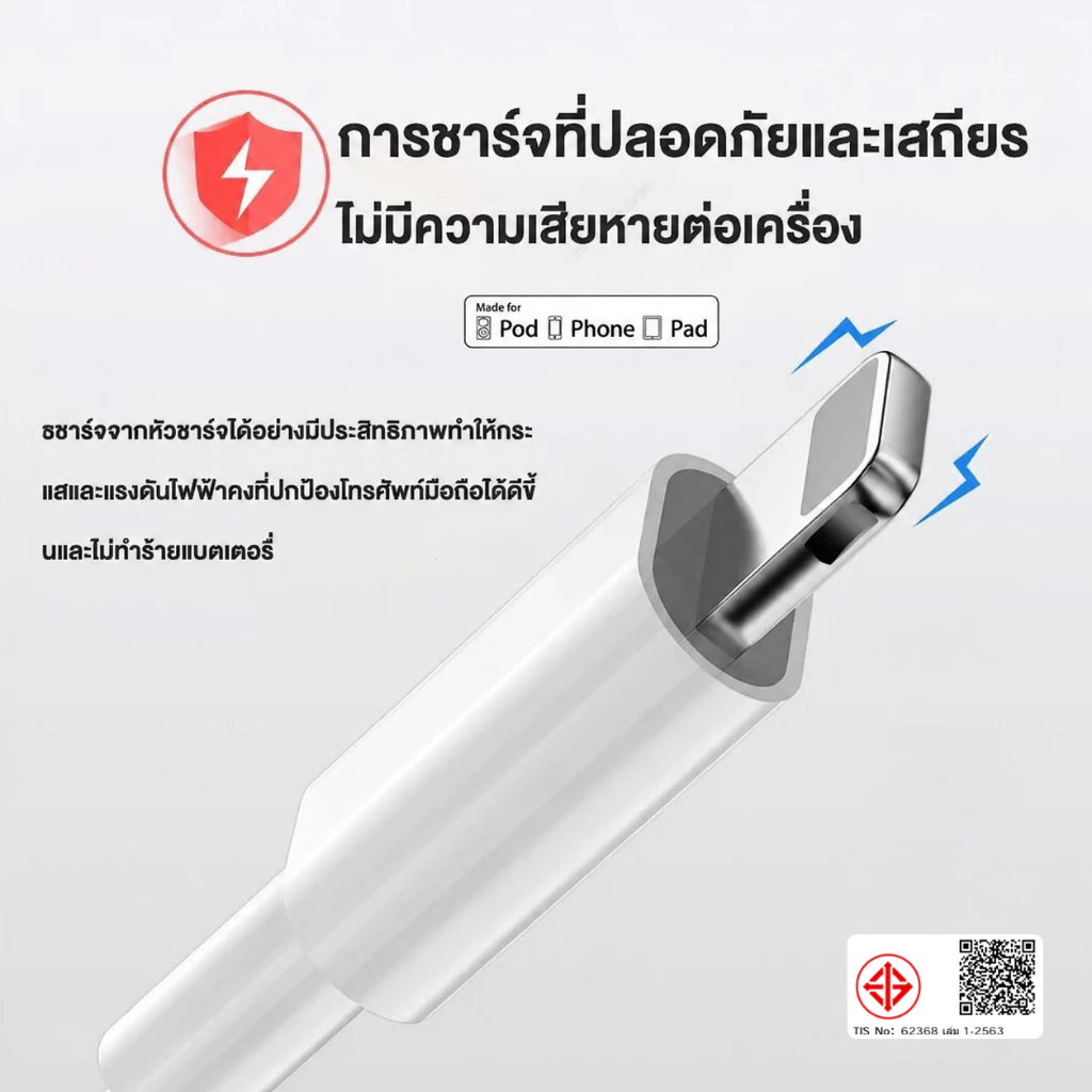 นำเข้าแท้ ต้นตัว หัวชาร์จเร็ว + สายชาร์จเร็ว PD 20W charger ชุดชาร์จ Fastcharger C-L รองรับรุ่น 5-17 thumbnail 6