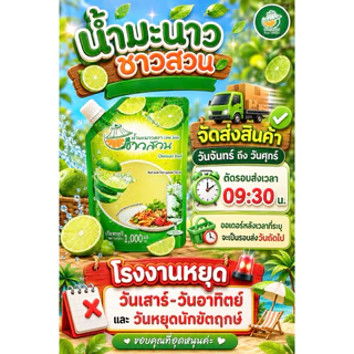 น้ำมะนาวชาวสวน น้ำมะนาวแท้คั้นสด ปรุงอาหาร และเครื่องดื่ม ได้ทุกประเภท พร้อมส่งจากโรงงาน ปริมาณ 1,000 มล.