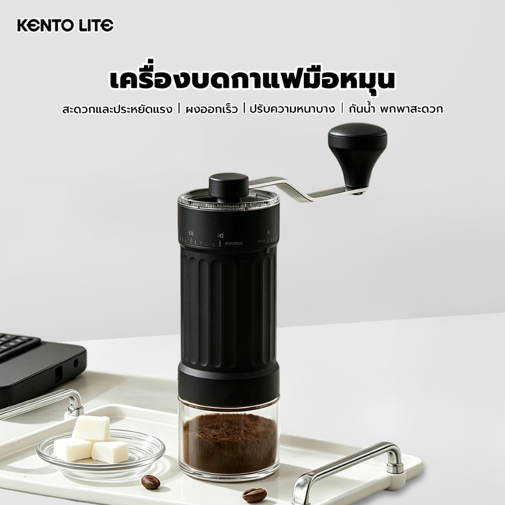 KENTO LITE เครื่องบดกาแฟแบบมือหมุน แถมเครื่องทำฟองนม เครื่องบดเมล็ดกาแฟ เครื่องชงกาแฟแบบพกพา ปรับได้ 40 ระดับ