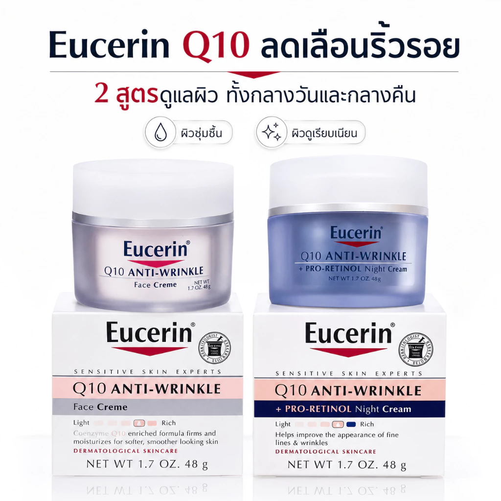 Q10 ออยเซอริน ครบทั้งกลางวันและกลางคืน ลดริ้วรอยเห็นผลใน 5 สัปดาห์ ผิวชุ่มชื้น เนียนเรียบ คุ้มค่าคุ้มราคา!