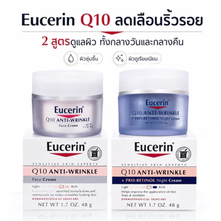 Q10 ออยเซอริน ครบทั้งกลางวันและกลางคืน ลดริ้วรอยเห็นผลใน 5 สัปดาห์ ผิวชุ่มชื้น เนียนเรียบ คุ้มค่าคุ้มราคา!