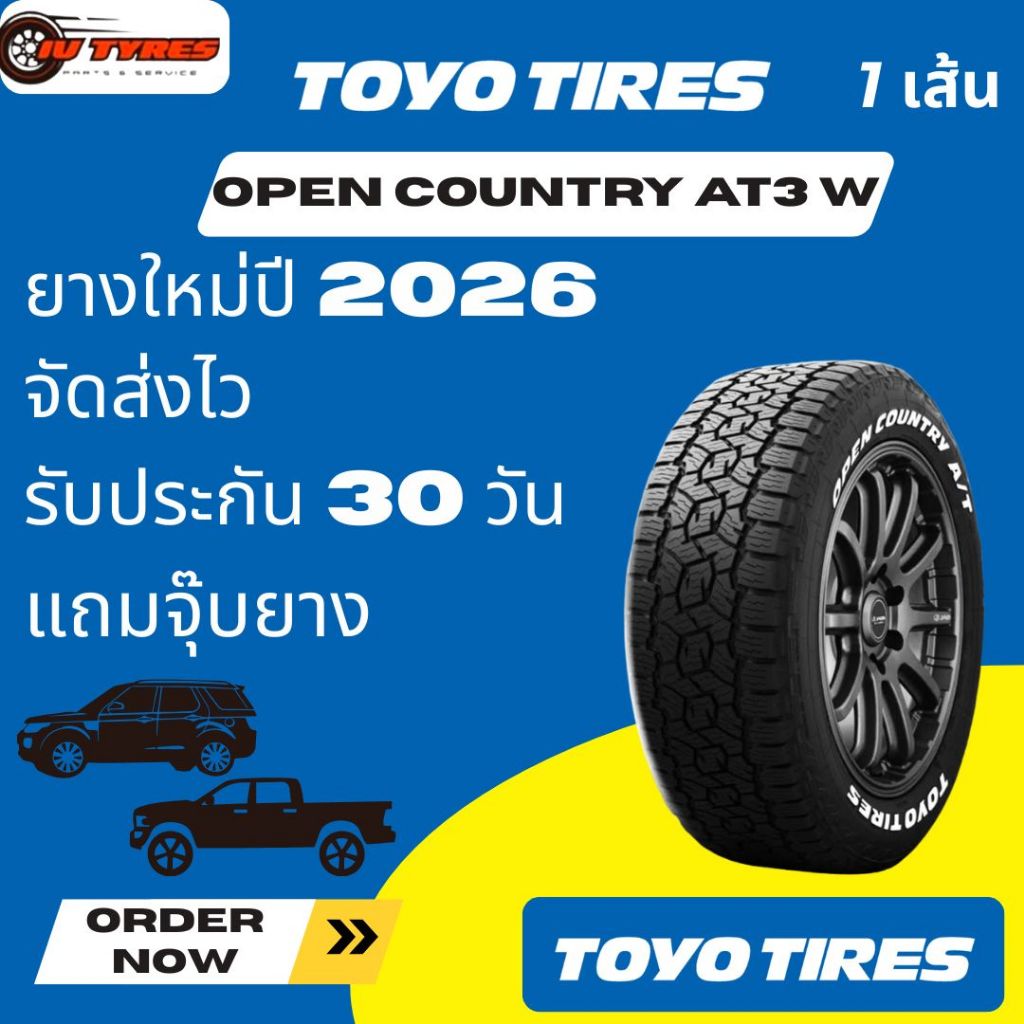 Toyo AT3 1เส้น ยางใหม่ปี26 265/70R16 265/70R17 265/70R18 275/55R20 275/60R20  285/60R18 285/70R17 แก
