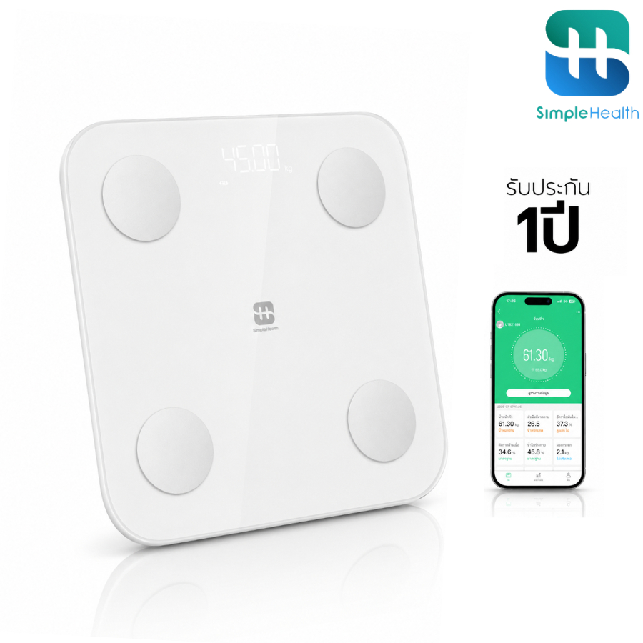 Simplecare เครื่องชั่งน้ำหนักอัจฉริยะ เครื่องชั่งน้ำหนัก Smart Weight Scale ประกัน 1 ปี