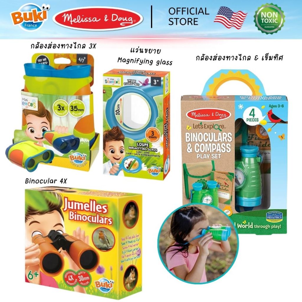 (ของแท้ USA) กล้องส่องทางไกลเด็ก ปรับโฟกัสง่าย ของเล่นวิทยาศาสตร์ Kid Binoculars Melissa & Doug Buki ของเล่น STEM