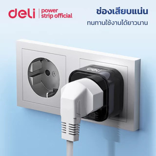 Deli เซ็ตปลั๊กแปลง 3อัน อแดปเตอร์แปลงสากล พร้อมแท่นเก็บ EU US UK กำลังไฟ 10A 2500W Universal Adapter