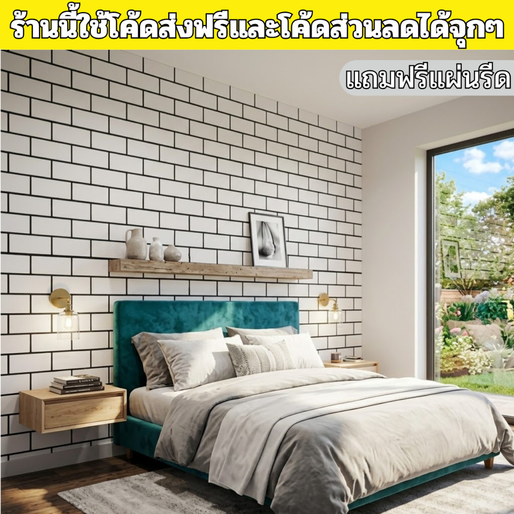วอลเปเปอร์ติดผนัง ลายอิฐ 0.45x9-10เมตร ทน ติดง่าย กันน้ำ มีกาวในตัว วอลเปเปอร์ตกแต่งบ้าน สติ๊กเกอร์ติดผนังห้อง