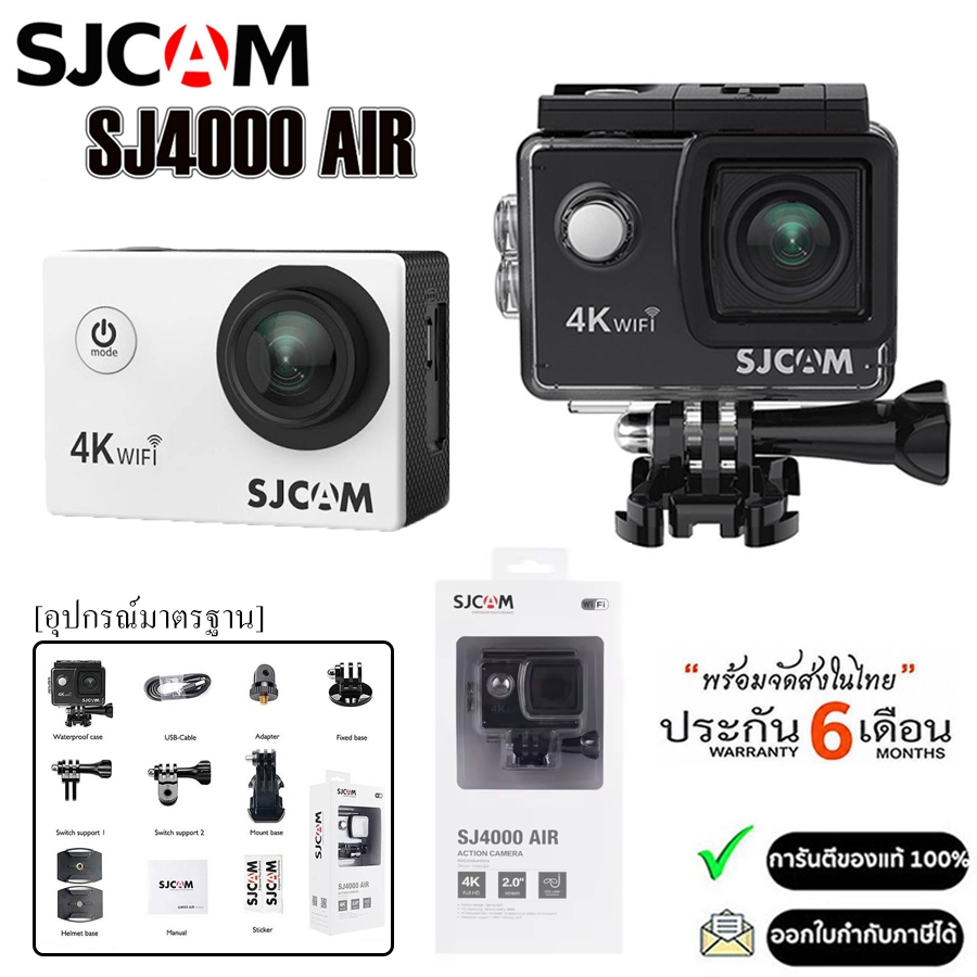 SJCAM SJ4000 Air Action Camera กล้องแอคชั่น 4K Ultra HD กันน้ำลึกน้ํา 30 เมตร ของแท้ 100% (รับประกัน 6เดือน)