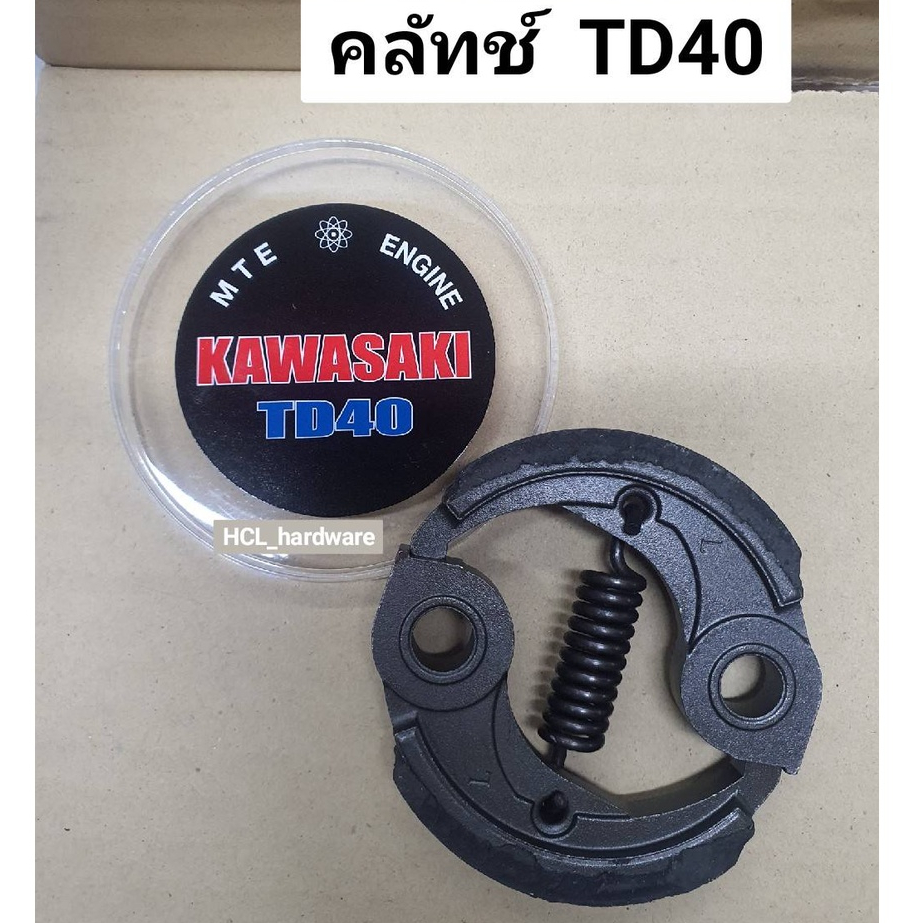 ราคาถูก คุณภาพดี  คลัทช์ ตัดหญ้า TD40 KAWASAKI คาวาซากิ ขาเดี่ยว อะไหล่เครื่องตัดหญ้า ครัช