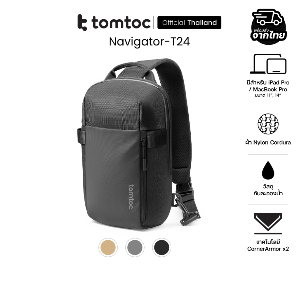 Tomtoc Navigator-T24 กระเป๋าคาดอก กระเป๋าสะพายข้าง สำหรับ iPad Tablet โน๊ตบุ๊ค ขนาด 11 14 นิ้ว
