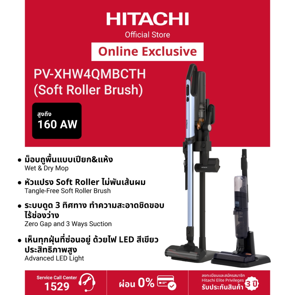 [Online Exclusive] Hitachi ฮิตาชิ เครื่องดูดฝุ่นชนิดไร้สาย 450วัตต์ 1.95 กก. รุ่น PV-XH4QMBCTH / Wet & Dry รุ่น PV-XHW4Q