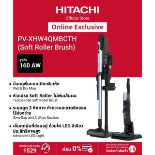 [Online Exclusive] Hitachi ฮิตาชิ เครื่องดูดฝุ่นชนิดไร้สาย 450วัตต์ 1.95 กก. รุ่น PV-XH4QMBCTH / Wet & Dry รุ่น PV-XHW4Q