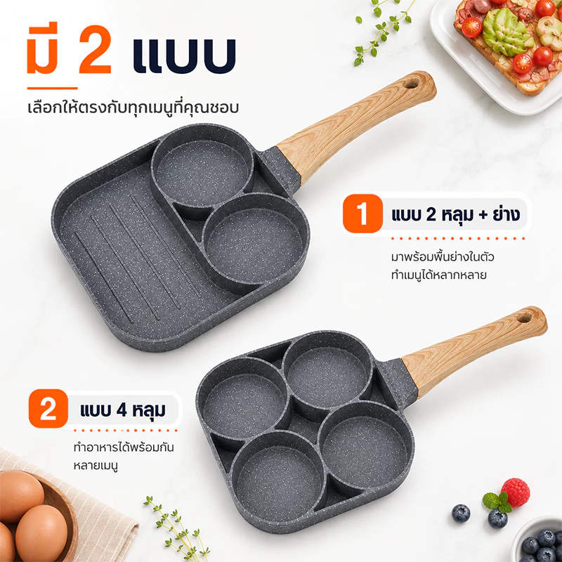 กระทะ4หลุม กระทะทอดไข่ดาว กระทะเคลือบเทฟล่อน ใช้กับเตาไฟฟ้าได้ ไม่ติดกระทะ ใช้น้ำมันน้อย ไม่เป็นสนิม thumbnail 3