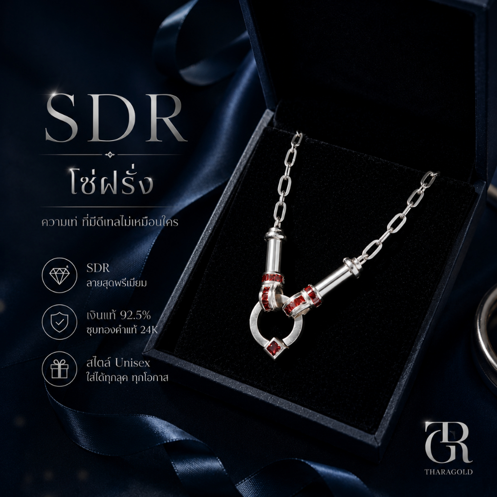 TRG สร้อยพระ รุ่น "SDR" (โซ่ฝรั่ง 3.5 มิล) เงินแท้ 92.5%