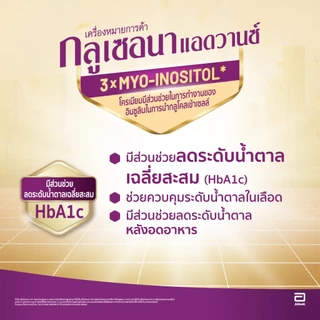[D] [ขนาดใหม่] [เลือกกลิ่นเลย] กลูเซอนา แอดวานซ์ 1600g 1 กระป๋อง Glucerna Advance x1 สำหรับผู้ป่วยเบาหวาน