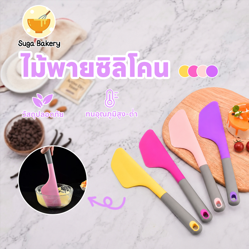 SUGA 🔥พร้อมส่ง🔥 ไม้พายซิลิโคน ขนาดใหญ่ ทนอุณหภูมิสูง (มีให้เลือกซื้อ 4 สี) พายซิลิโคน ไม้พายทำขนม COD SUR76