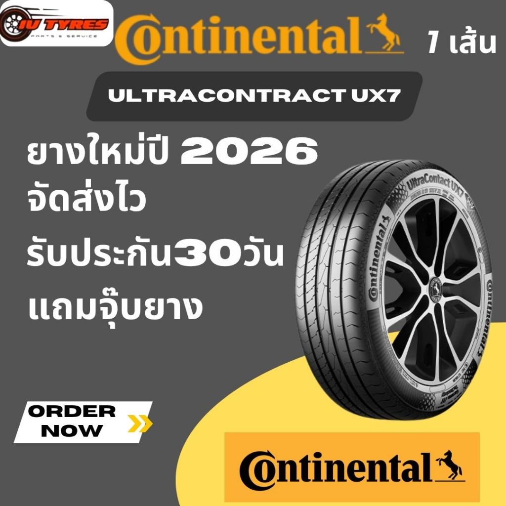 Continental UX7 ยางใหม่ 1เส้น 215/55R18 225/55R18 235/55R20 255/50R19 225/65R17 235/60R18 235/55R19 