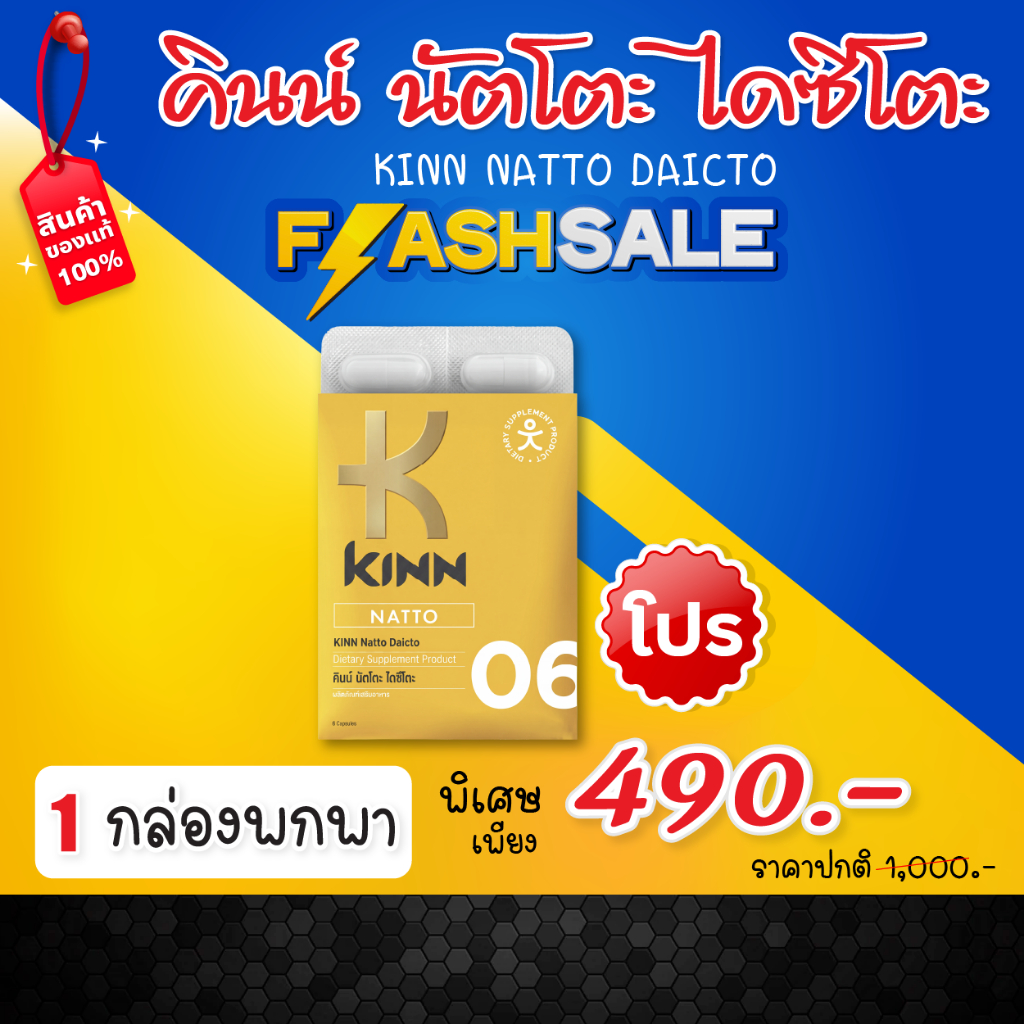 คินน์ นัตโตะ KINN NATTO [ เซต 1 กล่องพกพา ]