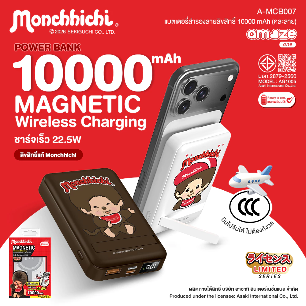Amaze one Monchhichi Powerbank 22.5W พาวเวอร์แบงค์ชาร์จเร็ว 10000 mAh ลายลิขสิทธิ์แท้มอนชิชิ รุ่น A-MCB007 - ประกัน 1 ป