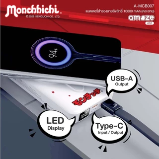 Amaze one Monchhichi Powerbank 22.5W พาวเวอร์แบงค์ชาร์จเร็ว 10000 mAh ลายลิขสิทธิ์แท้มอนชิชิ รุ่น A-MCB007 - ประกัน 1 ป