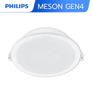 Philips led Meson ดาวน์ไลท์ 13w รุ่น 125 59464 5 นิ้ว (5") 3000K 4000K 6500K ฟิลิปส์ ฝังเพดาน