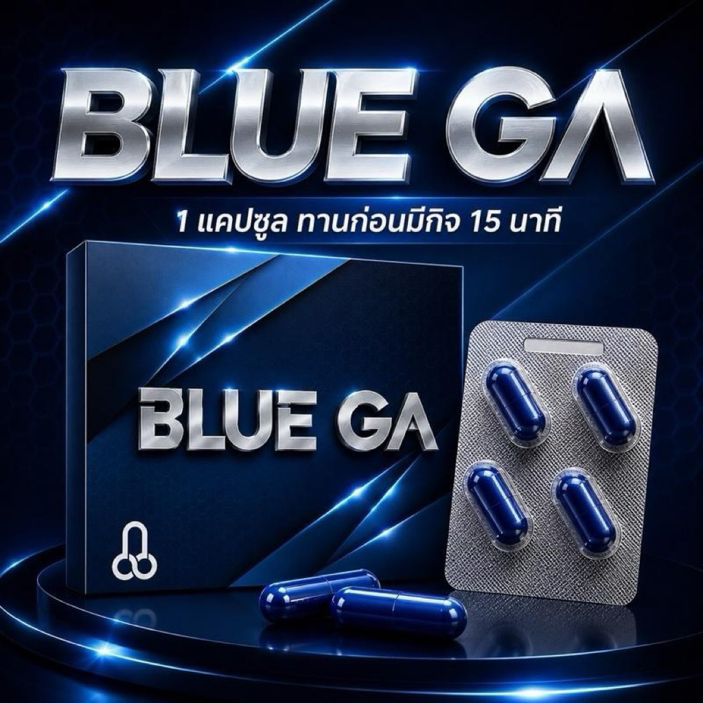 BLUE GA บลูก้า ผลิตภัณฑ์เสริมอาหาร แบบแคปซูล 1 กล่อง 4 แคปซูล