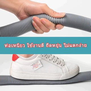 ท่อระบายน้ําเครื่องซักผ้า ท่อระบายน้ํา 1.5M--5M. เครื่องฝาบน ทั่วไป อย่างดี ท่อน้ําทิ้งเครื่องซักผ้า ใช้ได้กับหลายยี่ห้อ