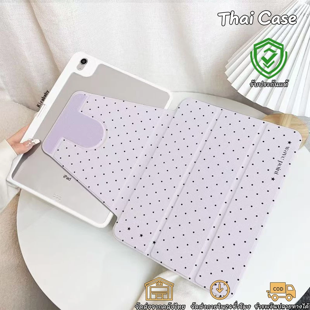 รุ่นใหม่ปี2026 iPad Case,Purple Dot หมุนได้ 720 องศา ขาตั้งพับสามชั้น รองรับ iPad Air 6/5/4/Pro 11 นิ้ว รุ่นที่ 7/8/9