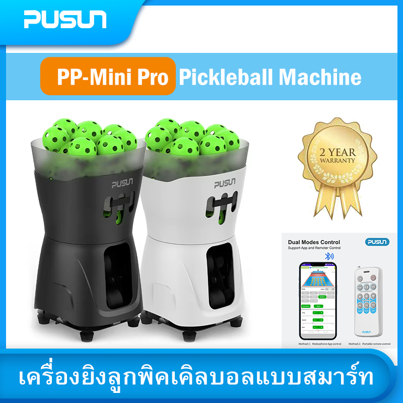 【 New Arrival】PUSUN PP-MINI PRO เครื่องเล่นพิคเคิลบอลอัตโนมัติ with APP Remote Control
