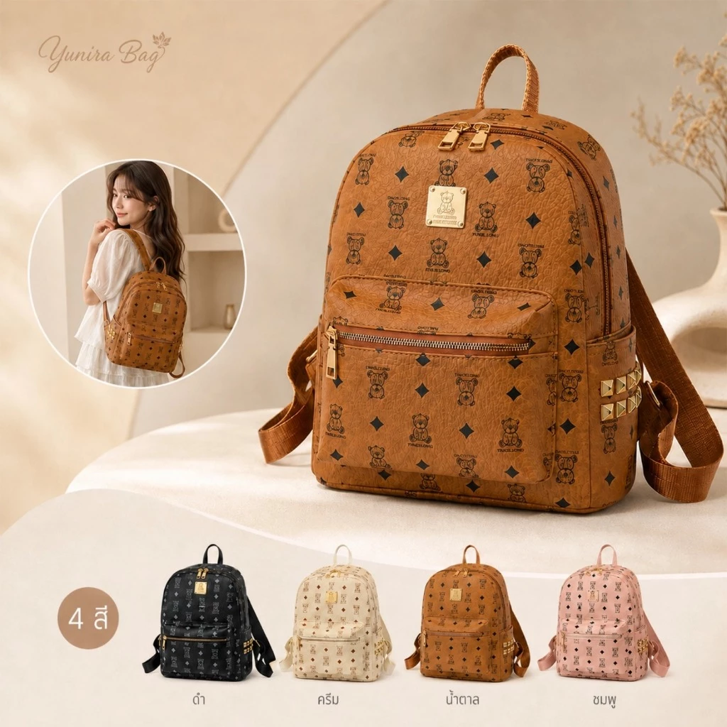 YUNIRA BAG กระเป๋าเป้แฟชั่นผู้หญิง ลายหมีน่ารัก หนัง PU ดีไซน์เกาหลี น้ำหนักเบา แมตช์ง่าย 4 สี